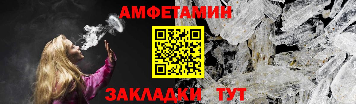 Amphetamine  Вход с VPN  Волжск  Amphetamine  omg как войти  АМФЕТАМИН 97% 