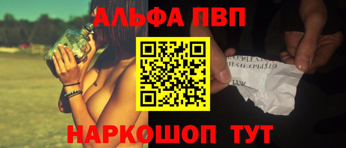 Волжск  Alpha-PVP  Alpha PVP СК КРИС  Alpha-PVP Crystall  Вход с VPN  А ПВП СК КРИС 