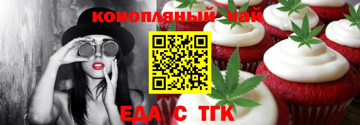 Волжск  Cannafood марихуана  Вход с VPN 