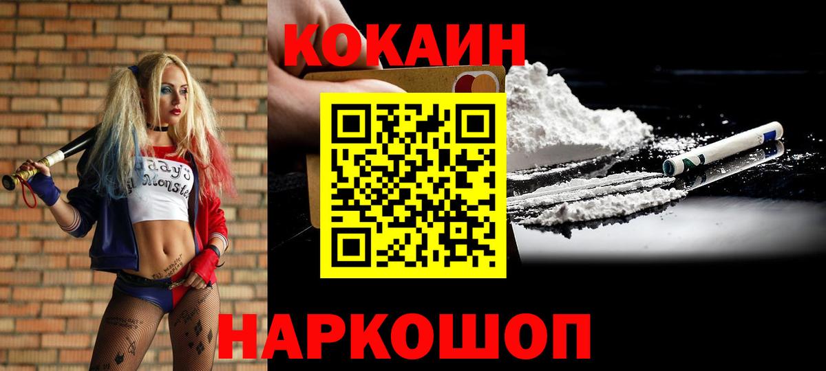 КОКАИН 99% Волжск