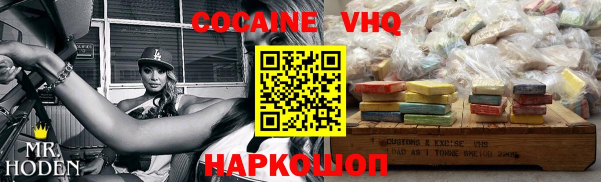 Волжск  КОКАИН Fish Scale  где продают   Кокаин  Вход с VPN  КОКАИН Columbia 