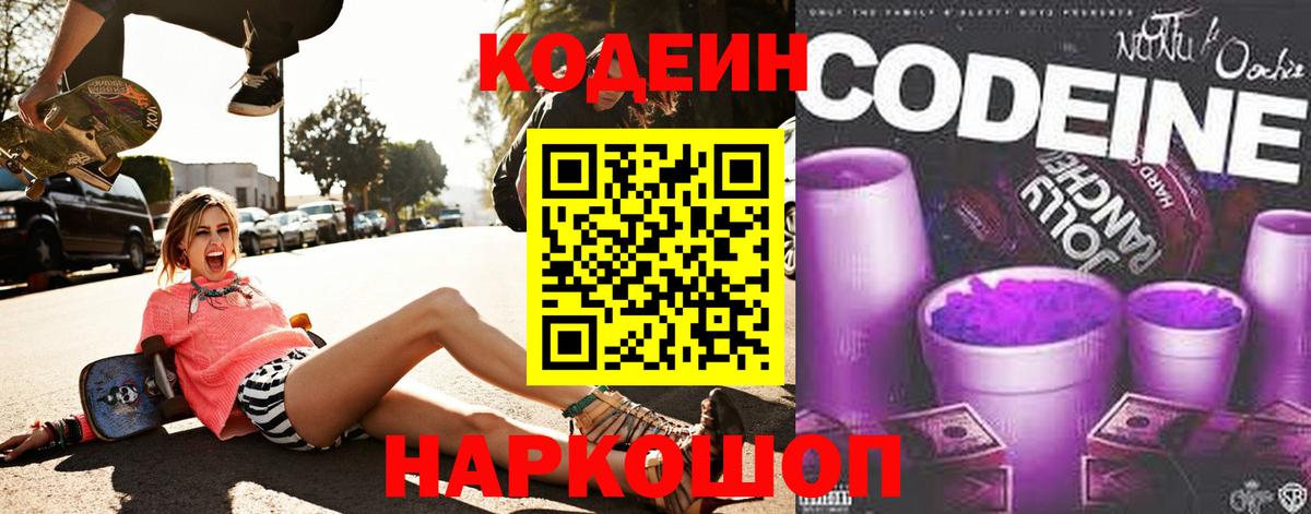 A-PVP СОЛЬ кристаллы  Гашиш  Вход с VPN  КЕТАМИН  Кодеин  COCAIN  ГАШИШ  Волжск  Мефедрон  