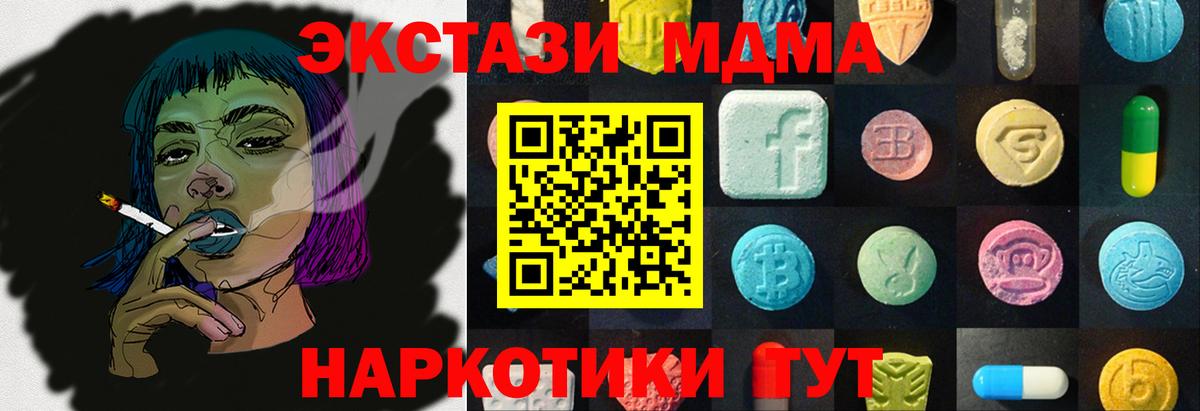 ЭКСТАЗИ  Ecstasy Дубай  Вход с VPN  Волжск  Ecstasy 99% 