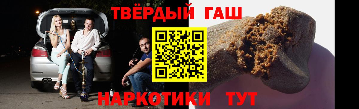 наркотики  ГАШИШ Cannabis  Вход с VPN  ГАШИШ ice o lator  Волжск 