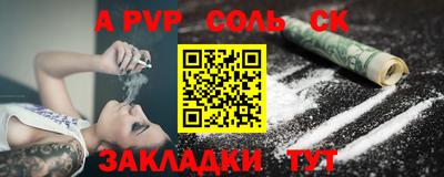 apvp Кулебаки