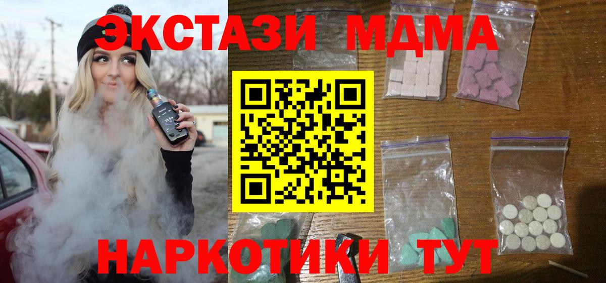 MDMA VHQ Волжск