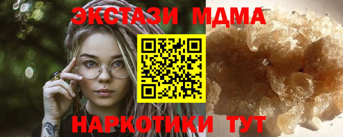 Волжск  МДМА молли  МДМА  МДМА кристаллы  Вход с VPN 