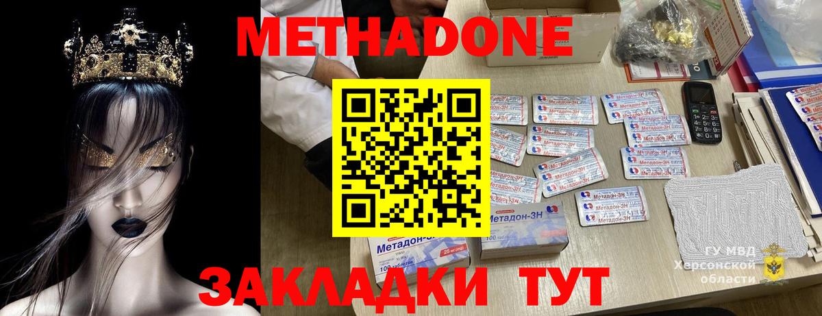 Волжск  Метадон мёд  Вход с VPN 