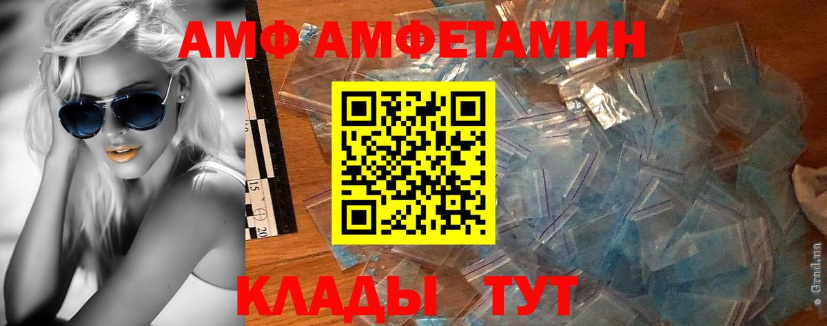 МЕТАМФЕТАМИН Methamphetamine Волжск