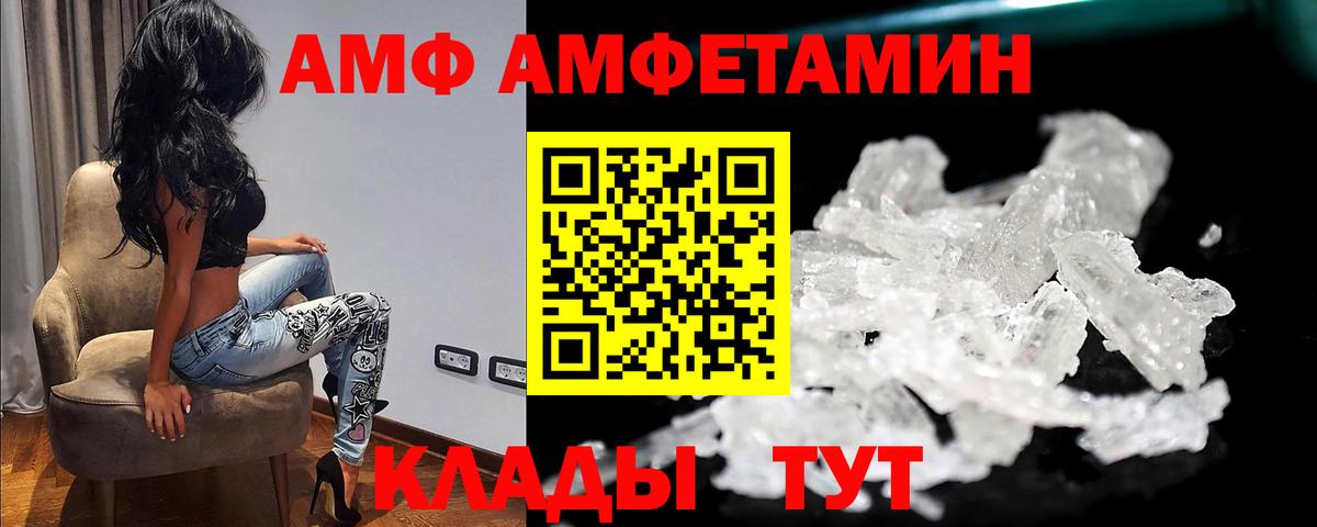 МЕТАМФЕТАМИН винт  Вход с VPN  Волжск 