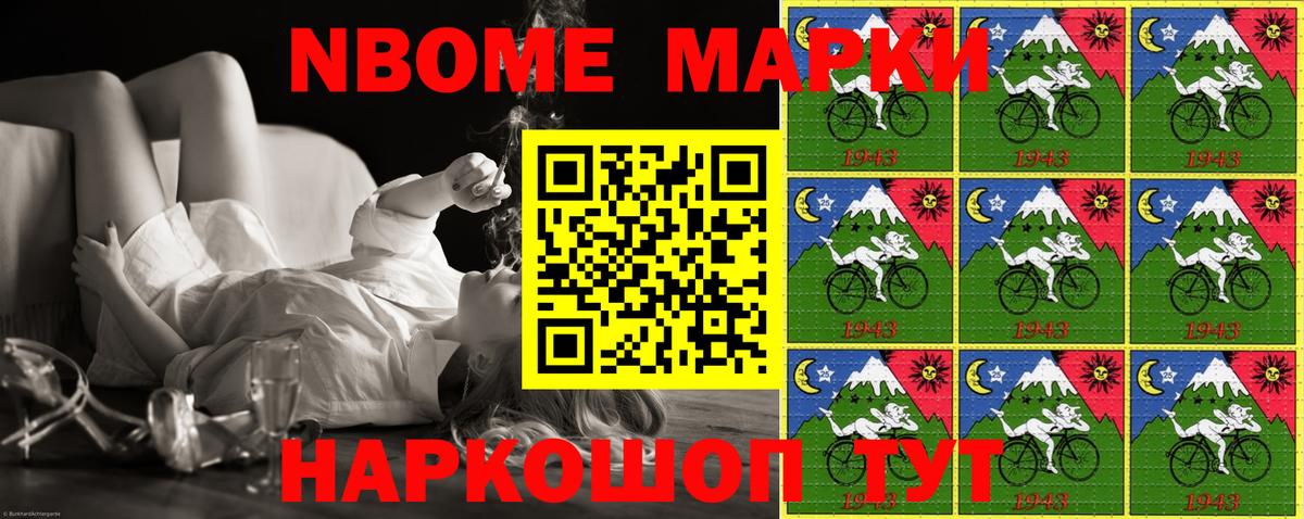Волжск  где купить   Марки NBOMe 1,5мг  Вход с VPN  Марки NBOMe 1,5мг 
