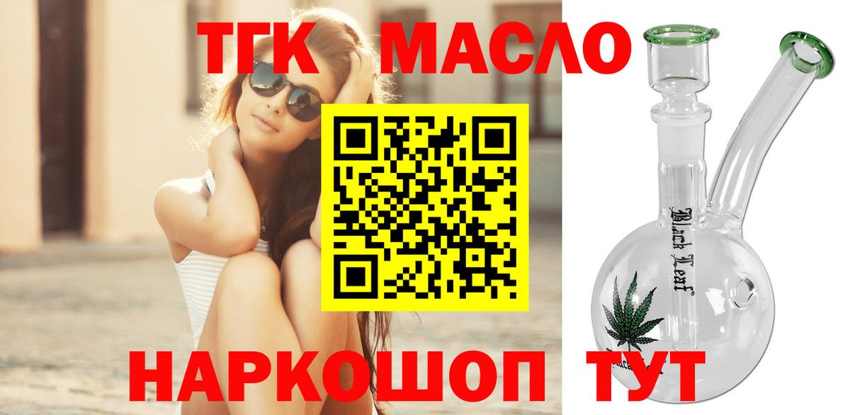 Волжск  ТГК вейп  Вход с VPN 